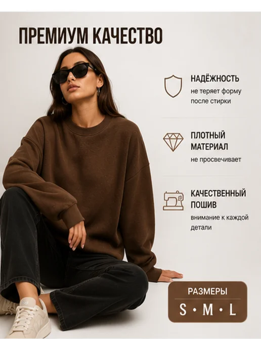 TokStyle свитшот оверсайз, коричневый, фото 2