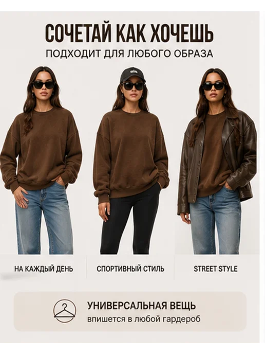 TokStyle свитшот оверсайз, коричневый, фото 3