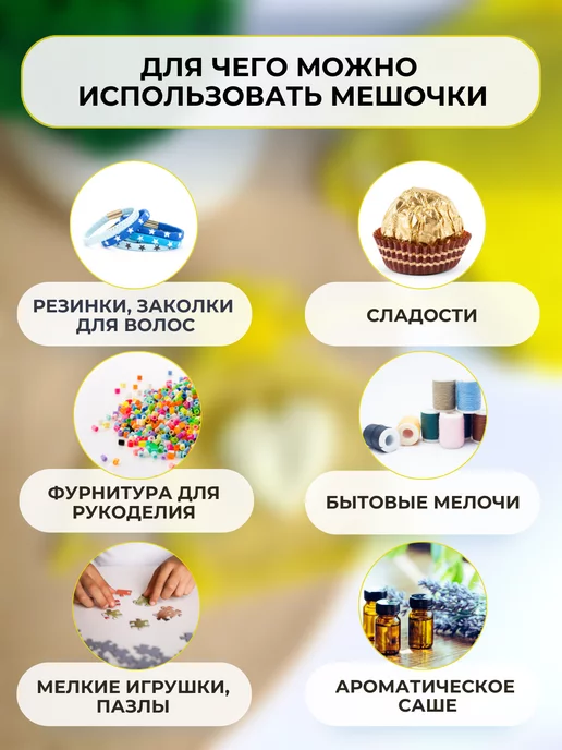Blickry Мешочки подарочные маленькие для упаковки подарков органза, желтый, фото 3