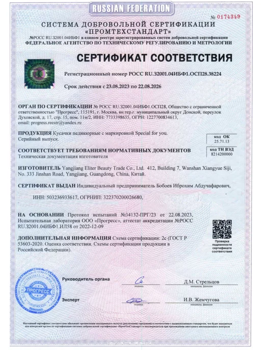 SPECIAL FOR YOU Кусачки педикюрные для вросшего ногтя, вариант, фото 6