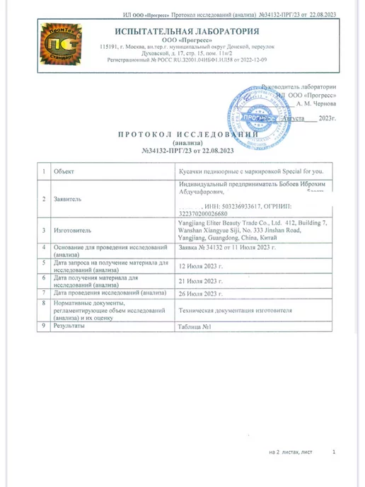 SPECIAL FOR YOU Кусачки педикюрные для вросшего ногтя, вариант, фото 8