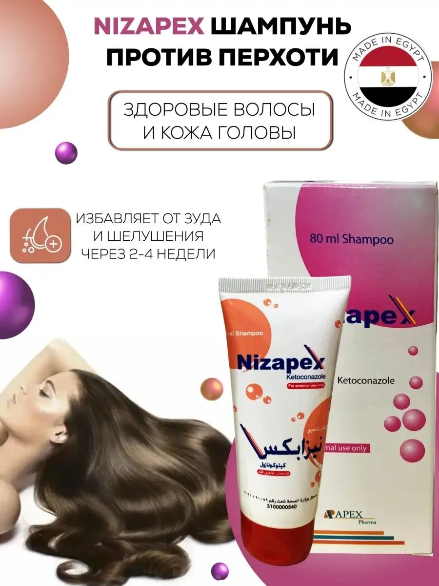 Шампунь против перхоти от...
