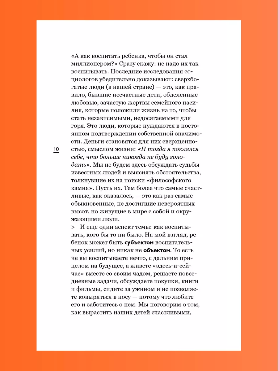 встал на дочку порно Дети и деньги Никея 105896438 купить за 380 ₽ в интернет-магазине  Wildberries