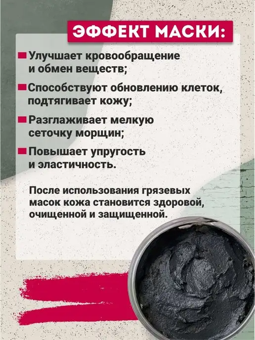 Югла Грязевая маска для лица с Тамбуканской грязью, вариант, фото 2