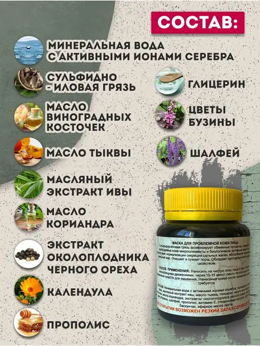 Югла Грязевая маска для лица с Тамбуканской грязью, вариант, фото 3