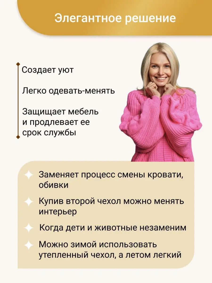 Чехол на изголовье спинку кровати 180 см для дома и дачи Уютная жизнь  105897475 купить за 1 360 ₽ в интернет-магазине Wildberries