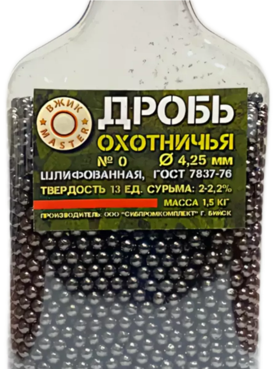 Дробь ТВЕРДАЯ, 1,5кг. Размер 0