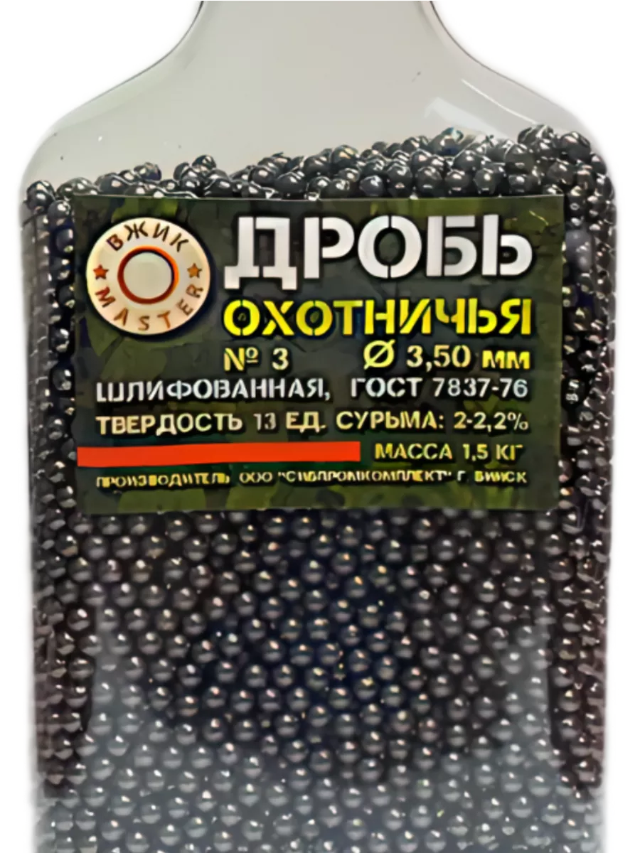Дробь ТВЕРДАЯ, 1,5кг. Размер 3