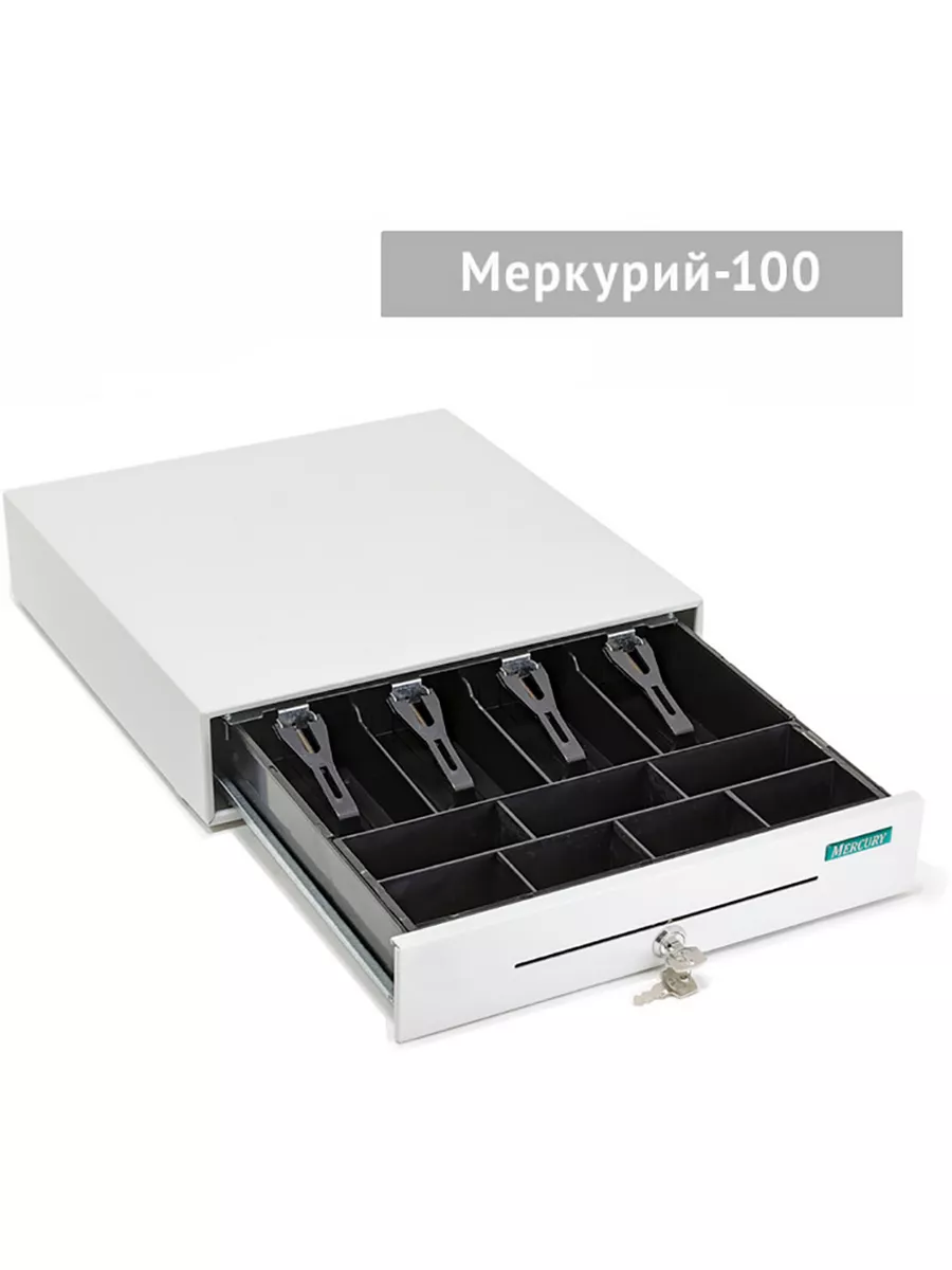 Кассовый денежный ящик Меркурий 100