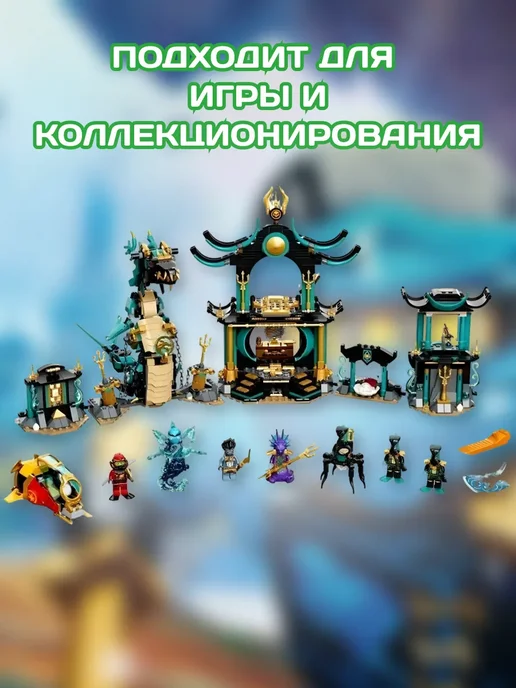 LEGO Конструктор Ниндзя Храм Бескрайнего моря, черный, фото 5