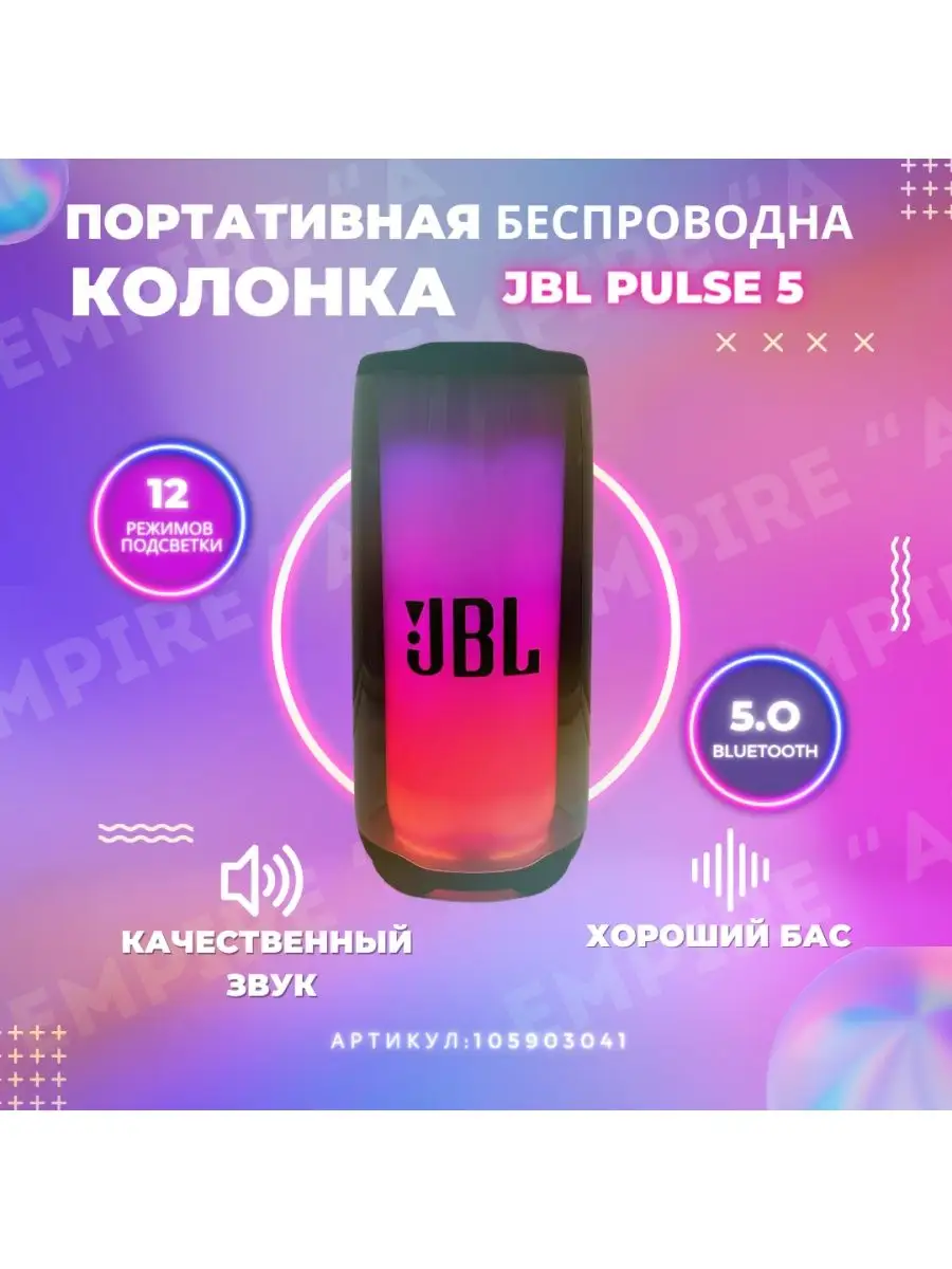 Jbl sales bluetooth pulse