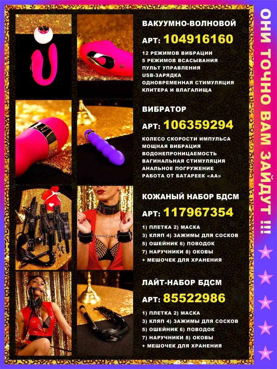 Вибратор на пульте Виброяйцо 18+ Интим игрушка SATISFASHION 105908974  купить в интернет-магазине Wildberries