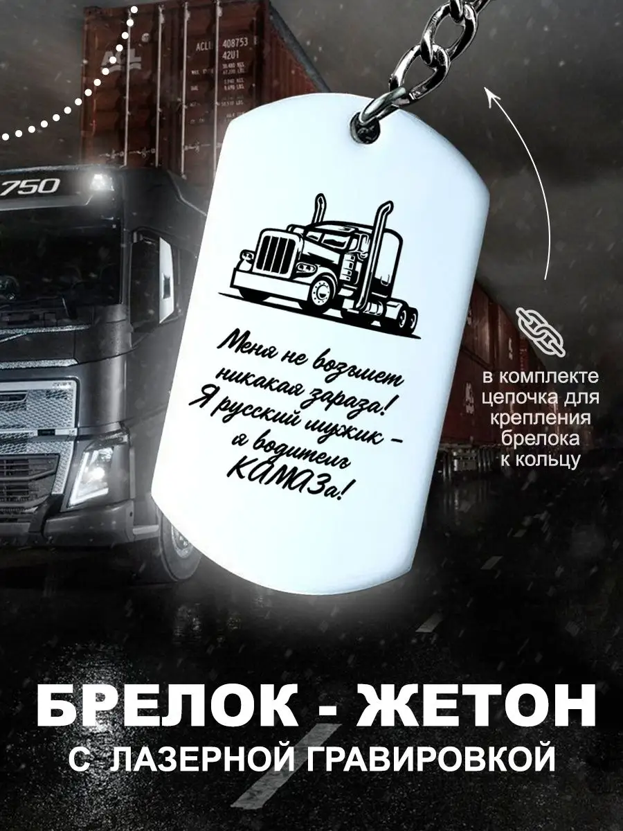 Брелок для ключей Подвеска...