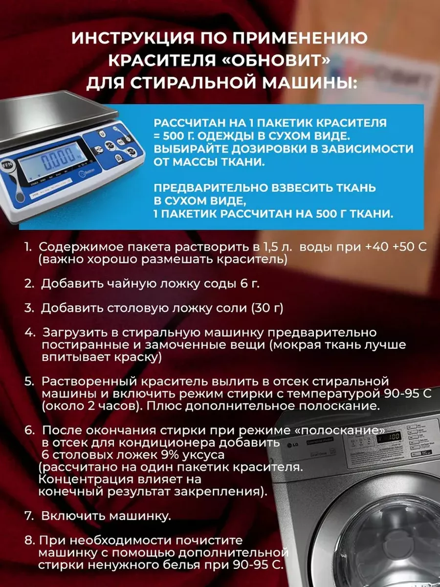 Краска для ткани красная 20 г ОБНОВИТ 105915501 купить за 179 ₽ в  интернет-магазине Wildberries