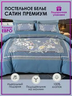 Постельное белье евро сатин, хлопок комплект Retrouyt 105916772 купить за 9 698 ₽ в интернет-магазине Wildberries