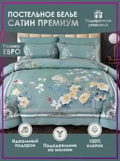 Постельное белье евро сатин, хлопок комплект Retrouyt 105916773 купить за 10 947 ₽ в интернет-магазине Wildberries