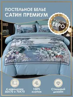 Постельное белье евро сатин, хлопок комплект Retrouyt 105916781 купить за 7 662 ₽ в интернет-магазине Wildberries