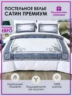 Постельное белье евро сатин, хлопок комплект Retrouyt 105916783 купить за 12 761 ₽ в интернет-магазине Wildberries