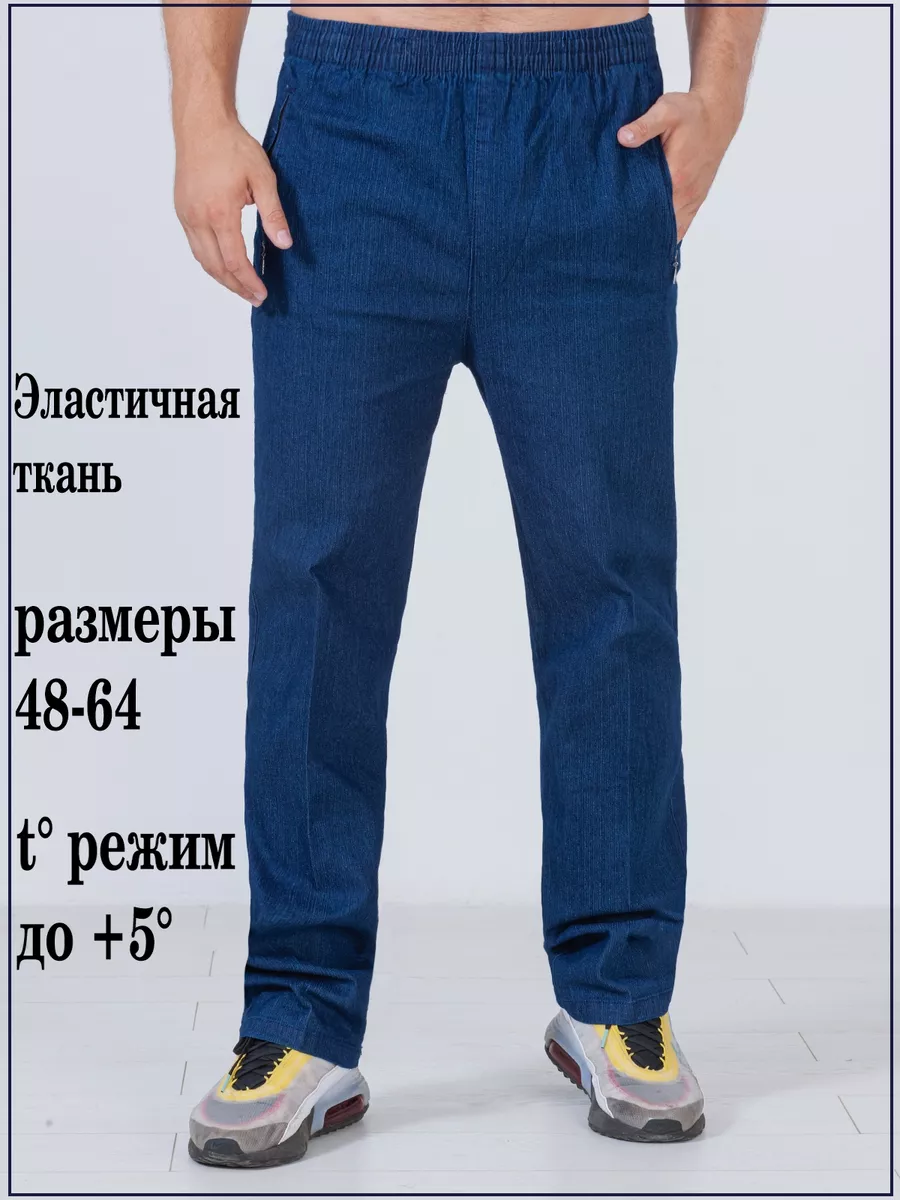 Спортивные брюки мужские