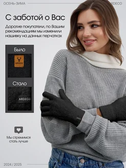 Перчатки теплые вязаные