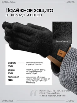 Перчатки теплые вязаные