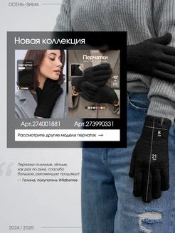 Перчатки теплые вязаные