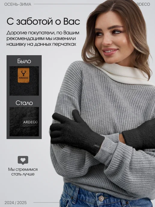 Перчатки теплые вязаные