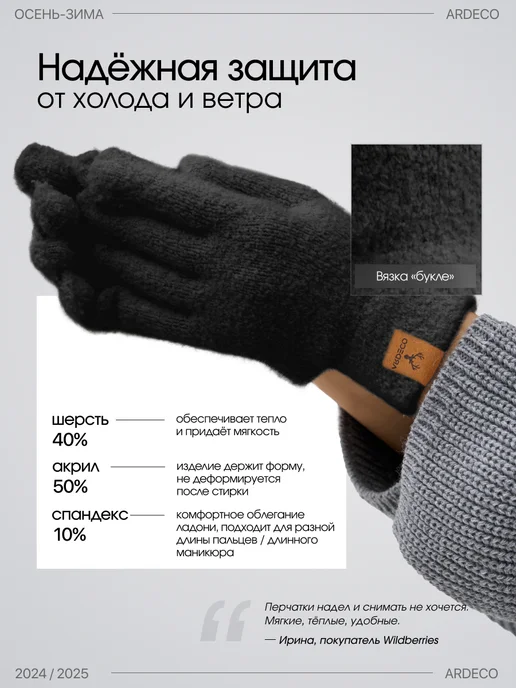 Перчатки теплые вязаные