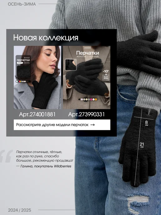 Перчатки теплые вязаные