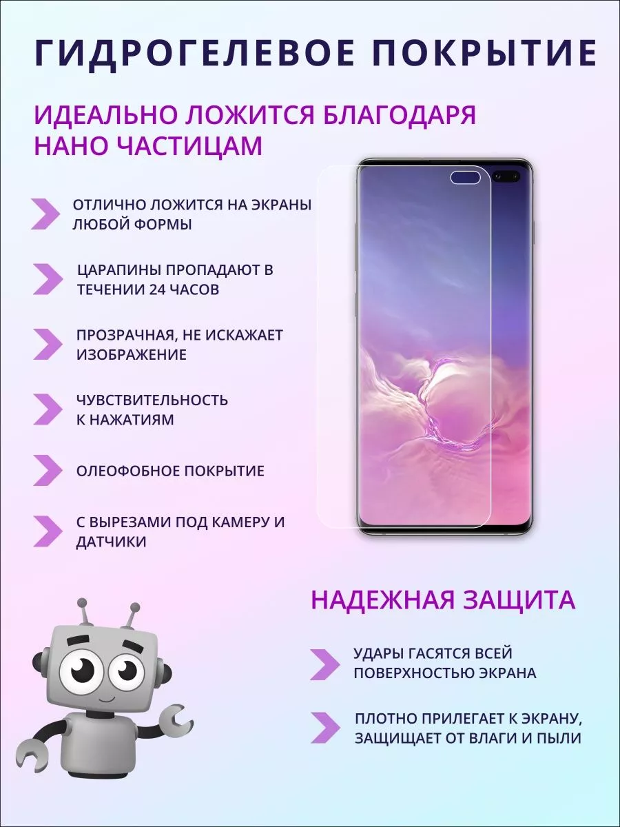 Защитная пленка Samsung Galaxy A71 -2шт EdiShem 105923504 купить за 299 ₽ в  интернет-магазине Wildberries