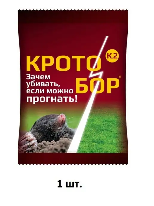 Vizitka КротоБор 10мл Ваше Хояйство, 10 мл