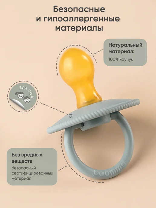 paomma Пустышка для новорожденных 0+, голубой, фото 3