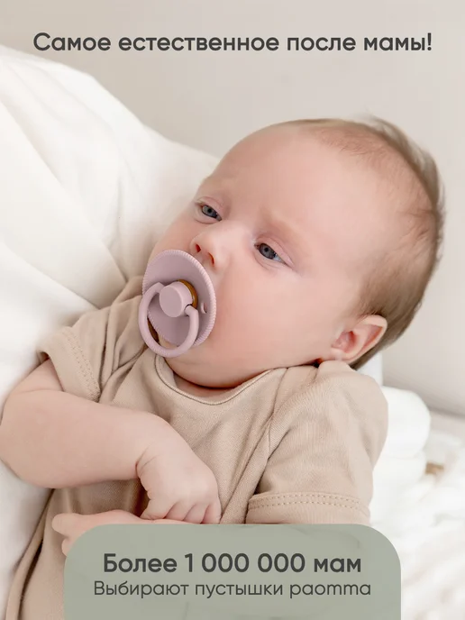 paomma Пустышка для новорожденных 0+, розовый, фото 5
