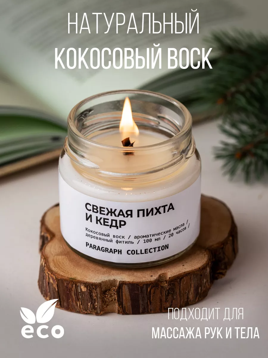 Свечи ароматические восковые интерьерные Paragraph Collection 105927270  купить за 277 ₽ в интернет-магазине Wildberries