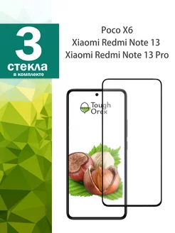 Защитное стекло для Poco X6 на Redmi Note 13 13 Pro ToughOrex 105927967 купить за 139 ₽ в интернет-магазине Wildberries