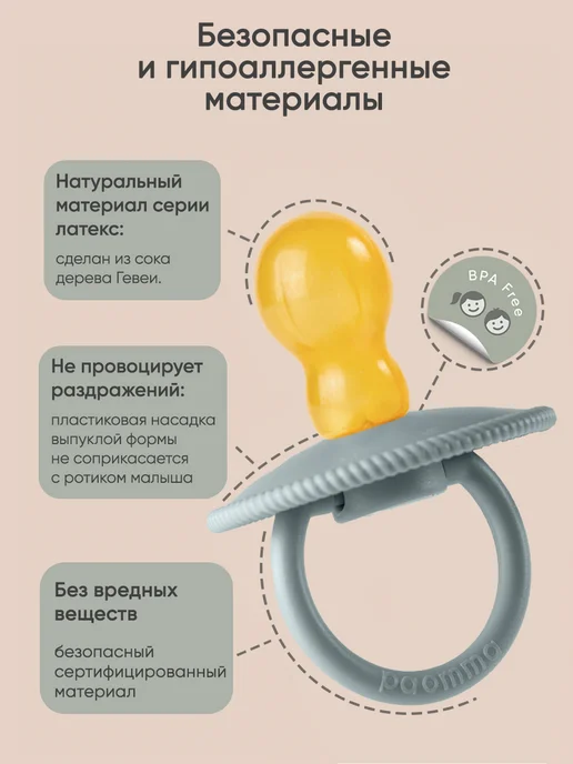 paomma Пустышка для новорожденных 6+, голубой, фото 3