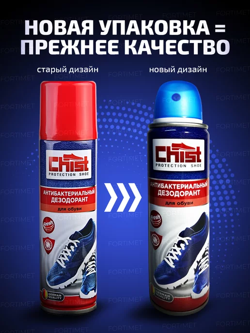 CHIST PRO Дезодорант для обуви от запаха ног и пота антибактериальный, 2 шт, фото 2