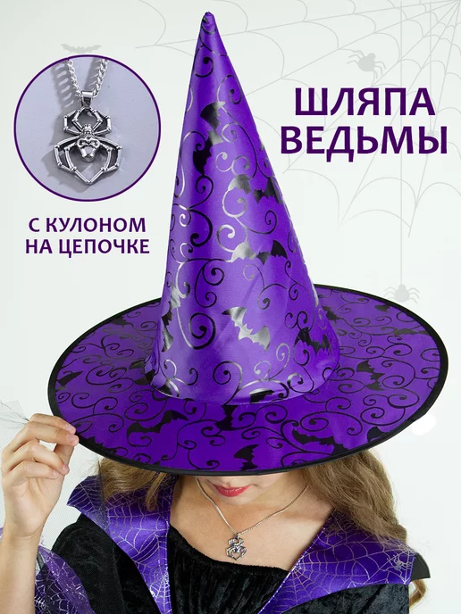 Как сделать волшебную шляпу (с иллюстрациями)
