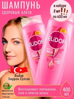 шампунь для волос восстанавливающий ежедневный Elidor Sunsilk Шампуни и кондиционеры 105933321 купить за 961 ₽ в интернет-магазине Wildberries