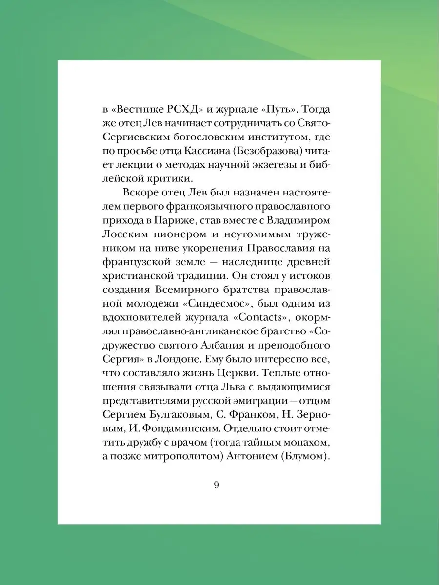 Книга Иисусова молитва. Живой опыт практики Никея 105937297 купить в  интернет-магазине Wildberries