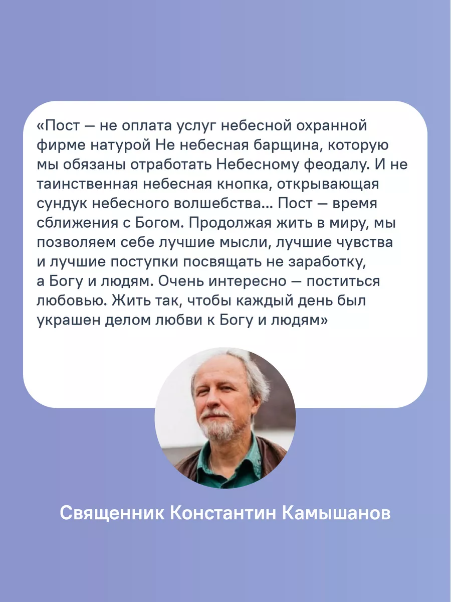 Недели приближения Великий пост Никея 105941594 купить в интернет-магазине  Wildberries