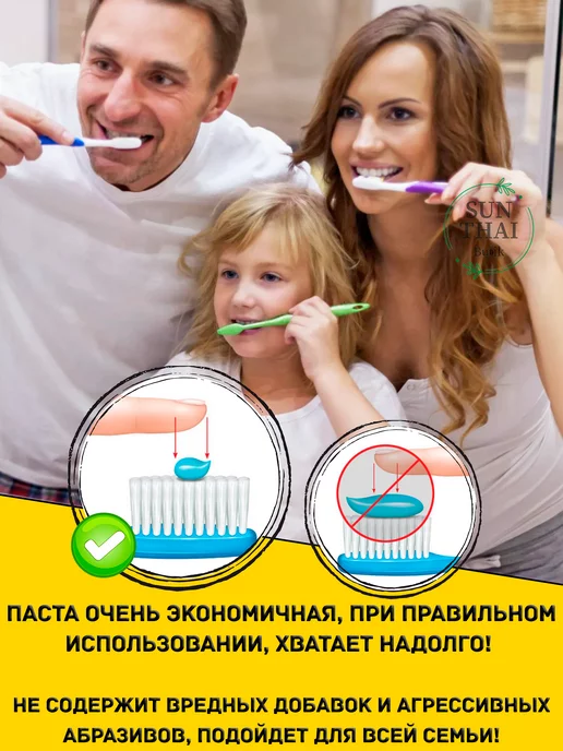 SunThaiButik Зубная паста отбеливающая без фтора тайская, вариант, фото 4