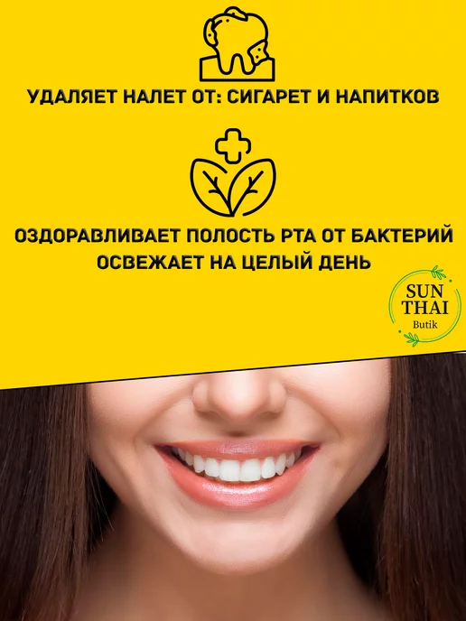 SunThaiButik Зубная паста отбеливающая без фтора тайская, вариант, фото 5