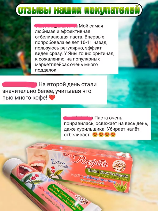 SunThaiButik Зубная паста отбеливающая без фтора тайская, вариант, фото 6