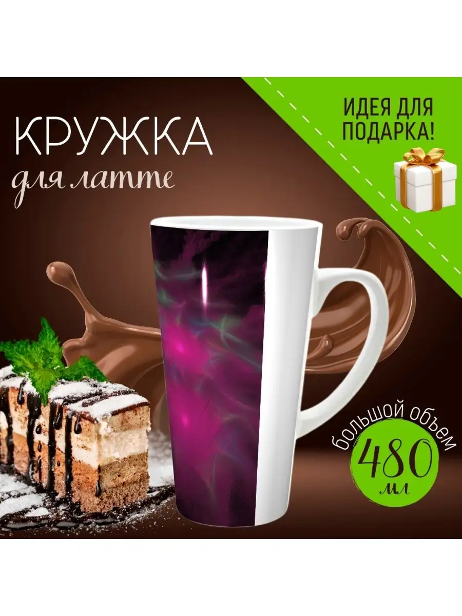 Кружка...