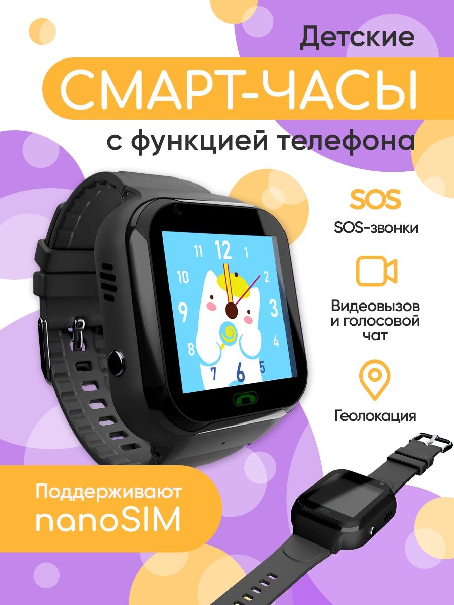 Смарт часы детские с GPS и сим картой Levud 105989333 купить за 961 ₽ в  интернет-магазине Wildberries