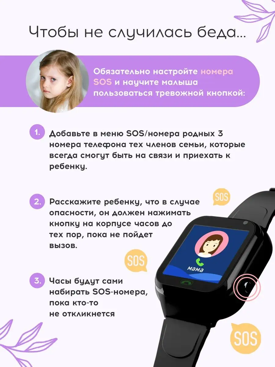 Смарт часы детские с GPS и сим картой Levud 105989333 купить за 961 ₽ в  интернет-магазине Wildberries