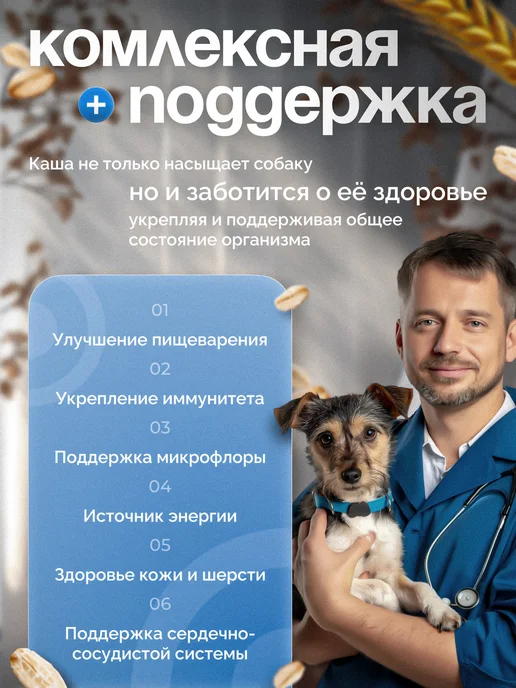 DOGMAX Каша для собак натуральная злаковая, рацион 1 (1,3 кг), 1,3 кг, фото 2