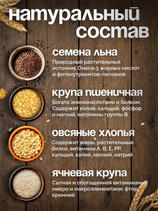 DOGMAX Каша для собак натуральная злаковая, рацион 1 (1,3 кг), 1,3 кг, фото 3