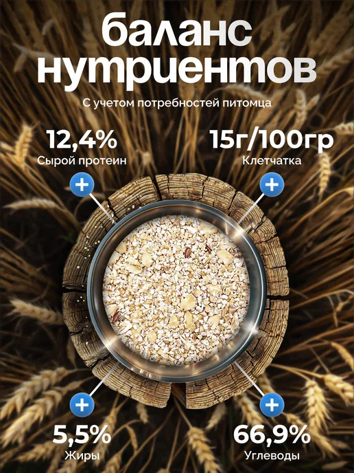 DOGMAX Каша для собак натуральная злаковая, рацион 1 (1,3 кг), 1,3 кг, фото 4